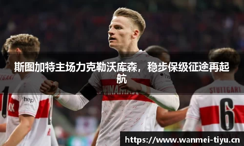 完美体育官方网站