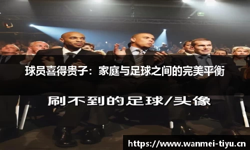 完美体育平台