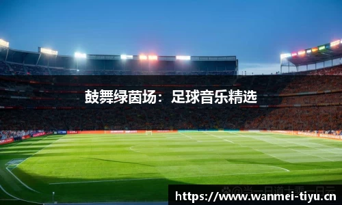 完美体育官网
